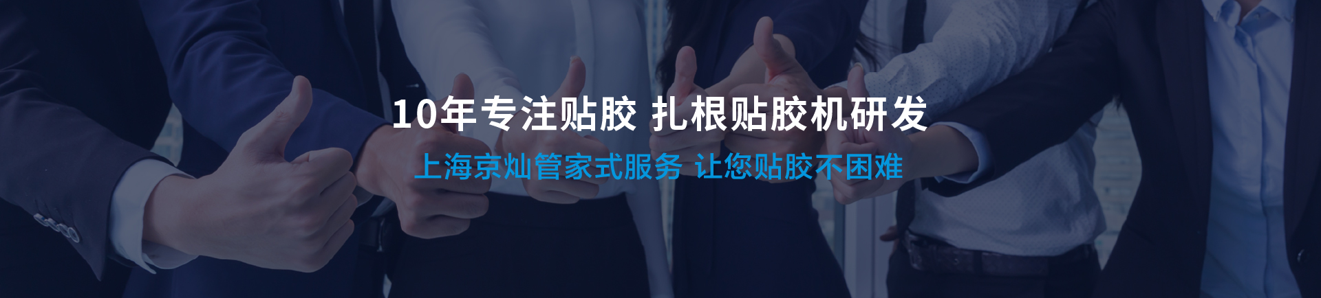 京燦節(jié)能-10年質(zhì)保綜合維護